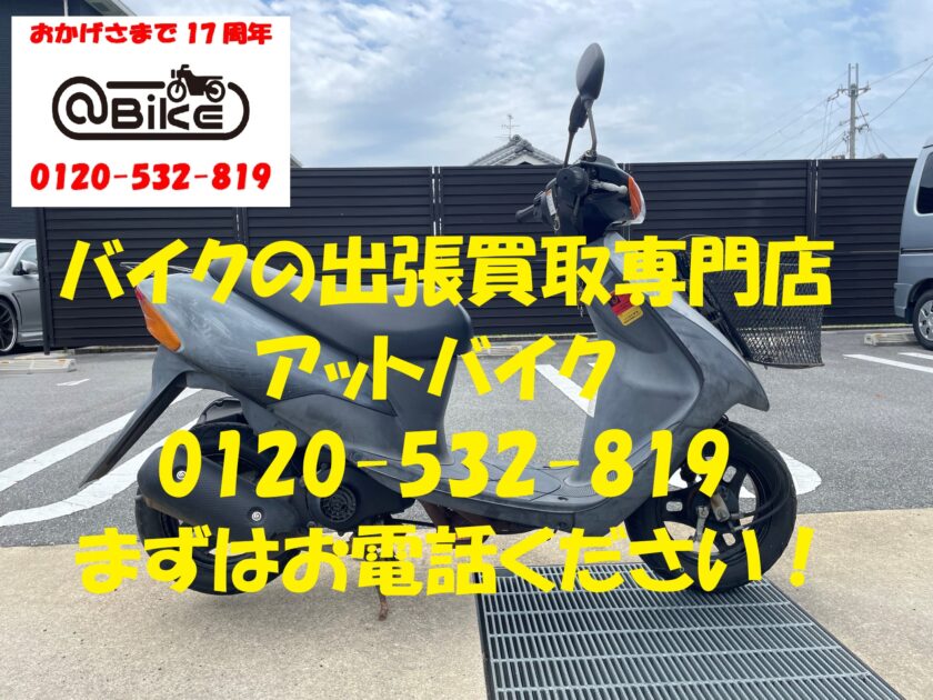 バイク買取、バイク廃車はアットバイク